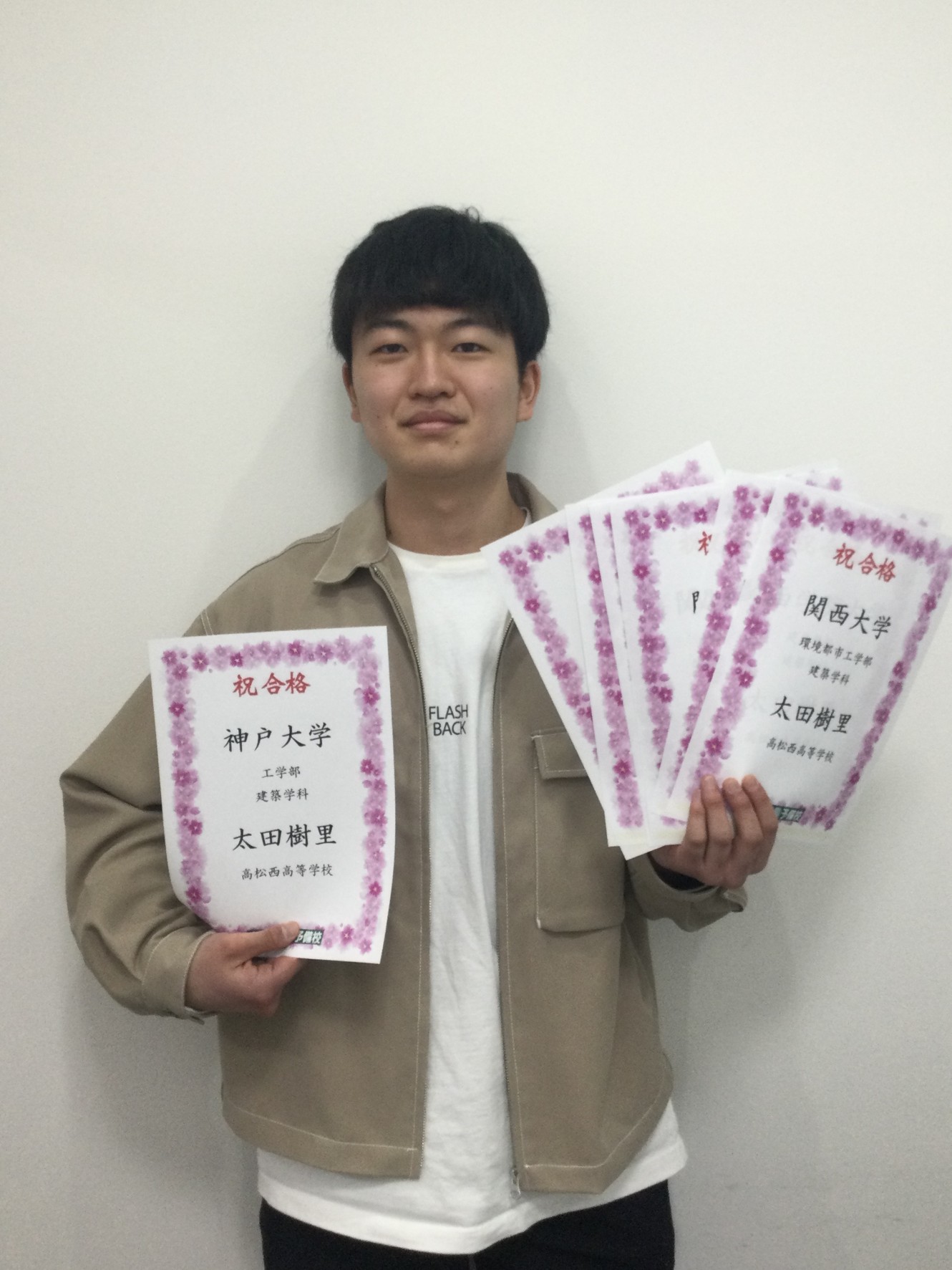 神戸大学 工学部 合格！太田 樹里くん 徳島･香川･岡山の塾なら 木谷心館 東進衛星予備校【公式】