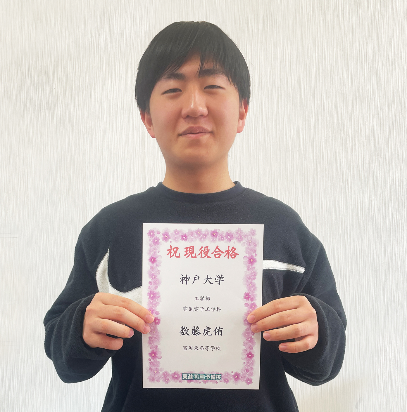 私の理工学部合格作戦'95 神戸大学 工学部 合格！数藤虎侑さん【2025年合格体験記】 | 徳島