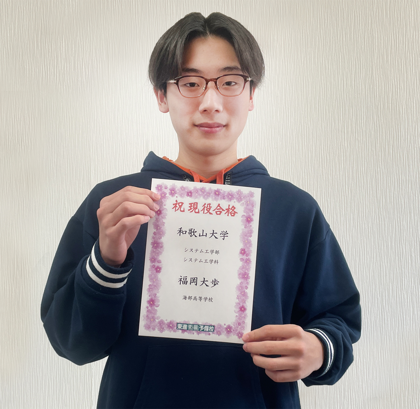 福岡大歩（和歌山大学システム