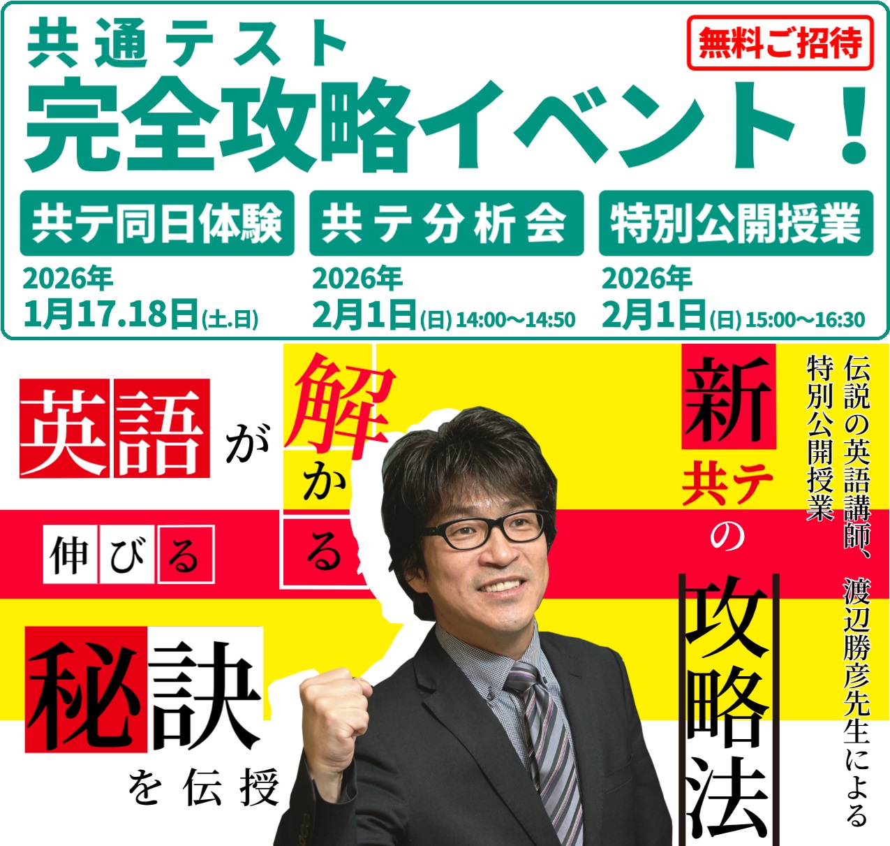 合格への物語が動き出す特別な1日 | 徳島・香川の塾なら 木谷心館 東進